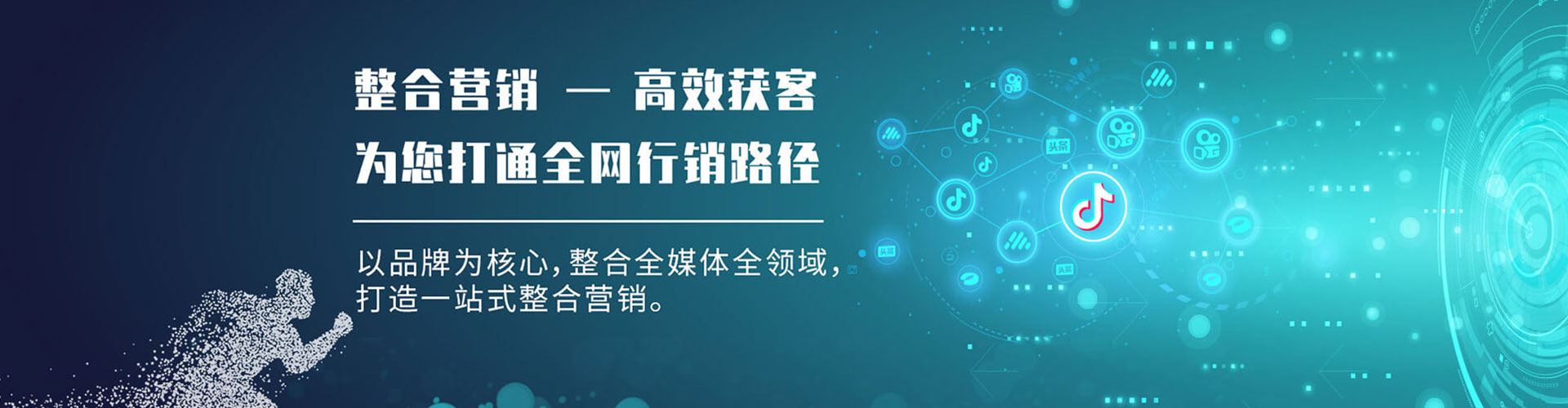 莒县百度推广